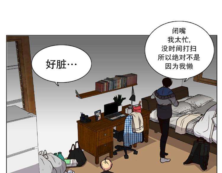 《当神需要起司的时候》第3话 起司诞生（1） 第7页