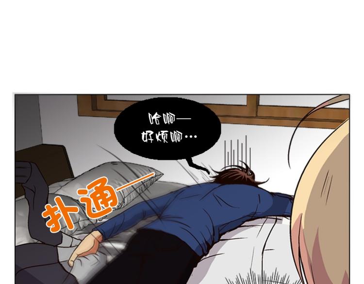 《当神需要起司的时候》第3话 起司诞生（1） 第9页