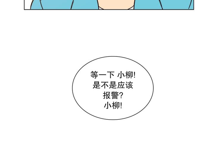 《当神需要起司的时候》第7话 担心（1） 第14页