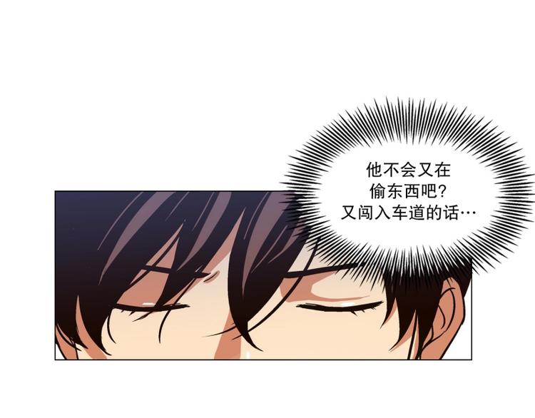 《当神需要起司的时候》第7话 担心（1） 第33页