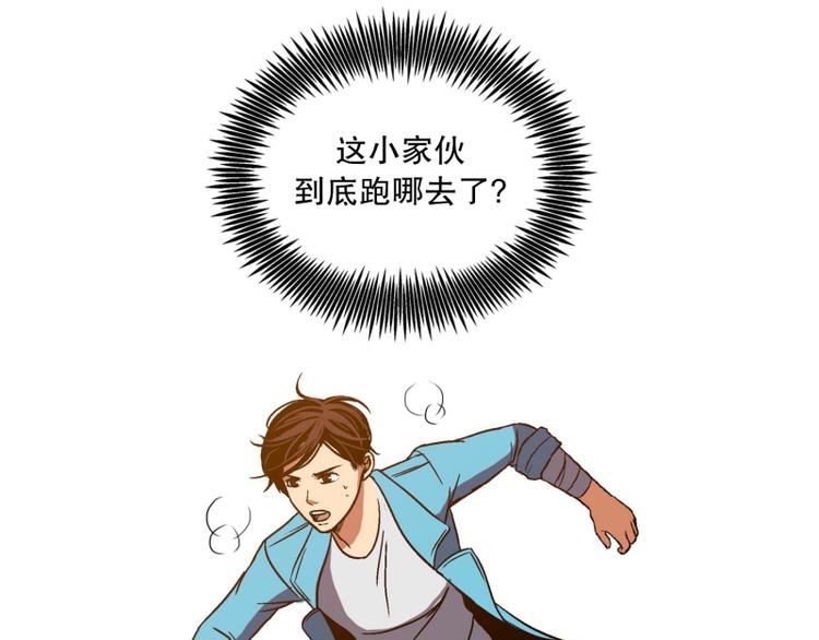 《当神需要起司的时候》第7话 担心（1） 第3页
