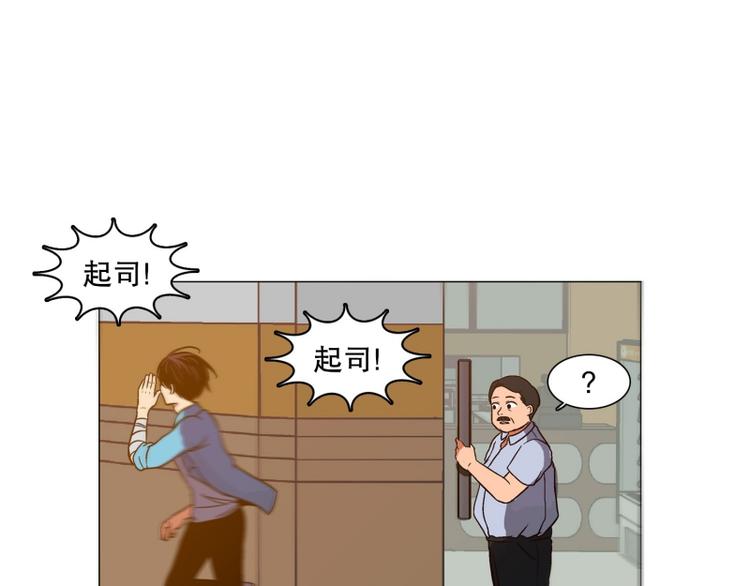 《当神需要起司的时候》第7话 担心（1） 第5页