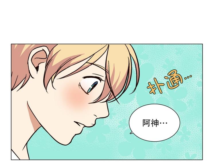 《当神需要起司的时候》第6话 寻找能力（2） 第13页
