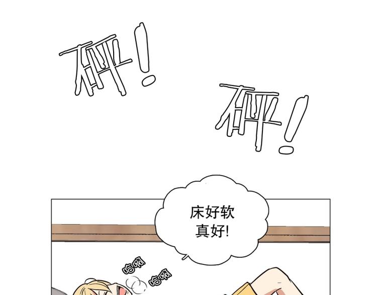 《当神需要起司的时候》第6话 寻找能力（2） 第21页