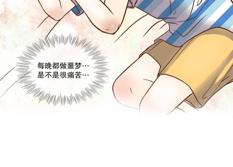 《当神需要起司的时候》第6话 寻找能力（2） 第28页