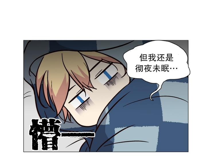 《当神需要起司的时候》第6话 寻找能力（2） 第3页