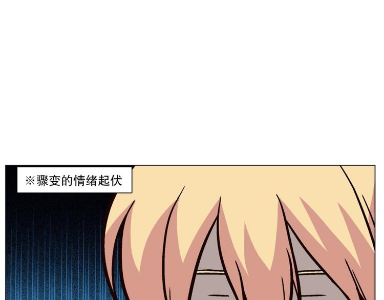 《当神需要起司的时候》第6话 寻找能力（2） 第45页