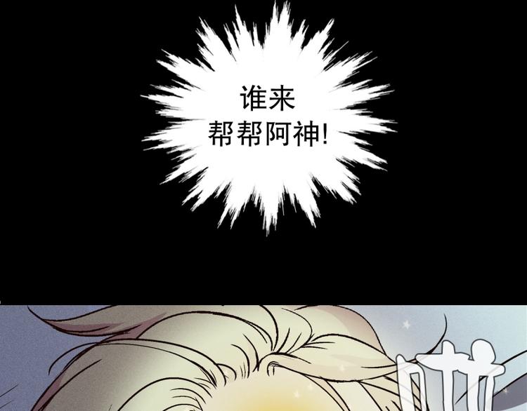 《当神需要起司的时候》第5话 寻找能力（1） 第11页