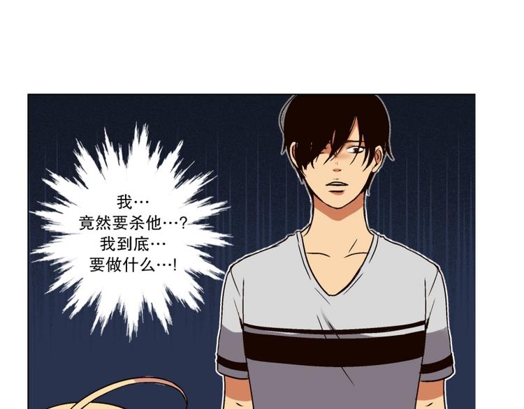 《当神需要起司的时候》第5话 寻找能力（1） 第25页