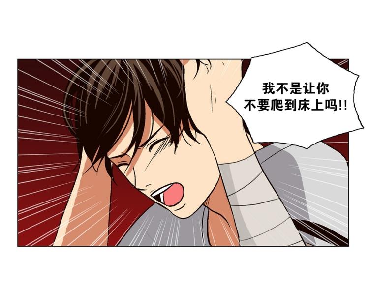 《当神需要起司的时候》第5话 寻找能力（1） 第27页