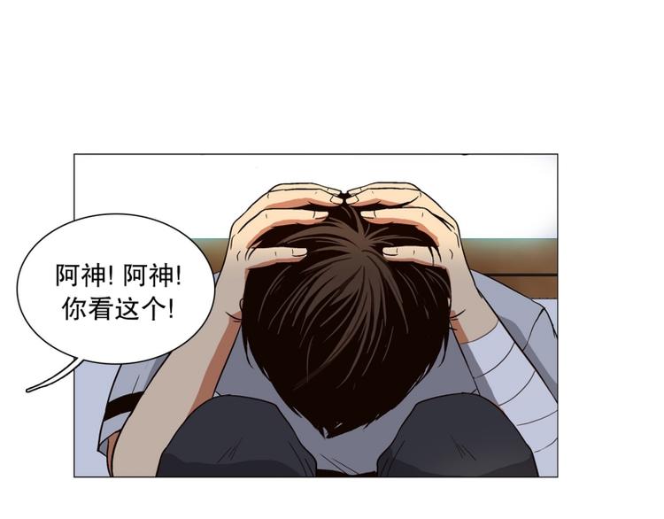 《当神需要起司的时候》第5话 寻找能力（1） 第39页
