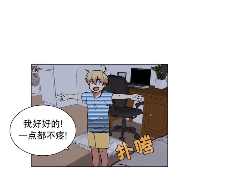 《当神需要起司的时候》第5话 寻找能力（1） 第41页