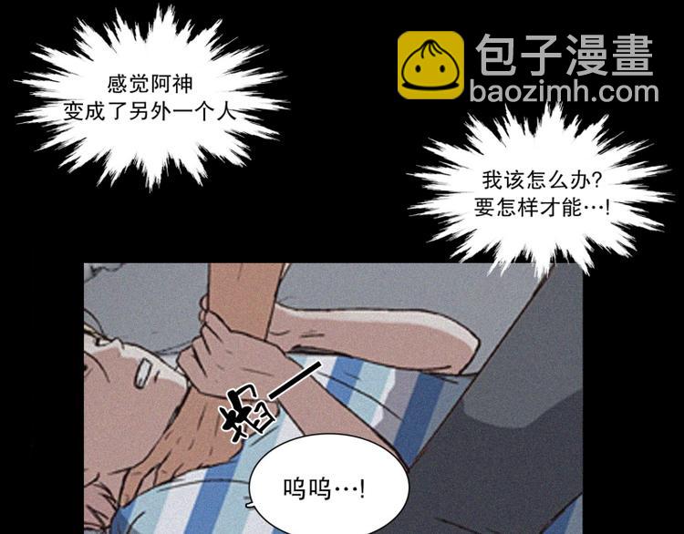 《当神需要起司的时候》第5话 寻找能力（1） 第9页