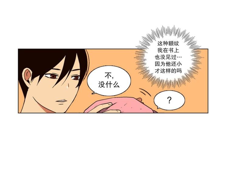 《当神需要起司的时候》第4话 起司诞生（2） 第12页
