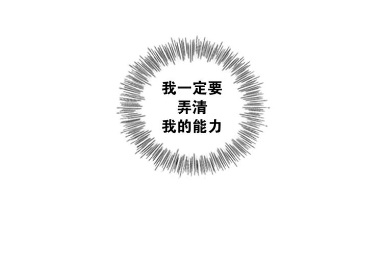 《当神需要起司的时候》第4话 起司诞生（2） 第33页