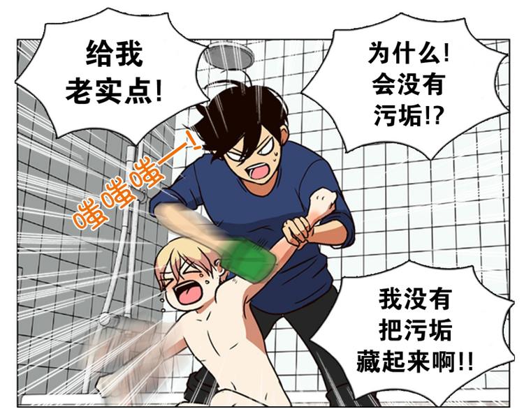 《当神需要起司的时候》第4话 起司诞生（2） 第3页