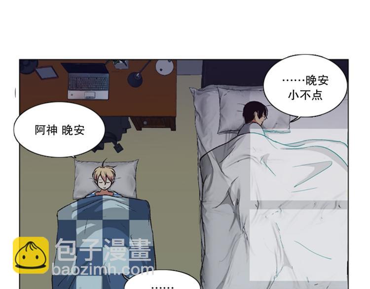 《当神需要起司的时候》第4话 起司诞生（2） 第42页