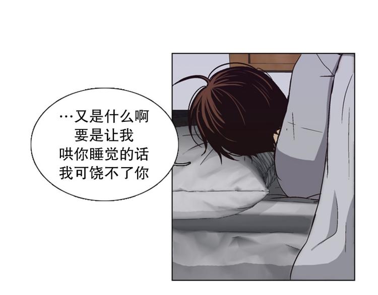 《当神需要起司的时候》第4话 起司诞生（2） 第44页