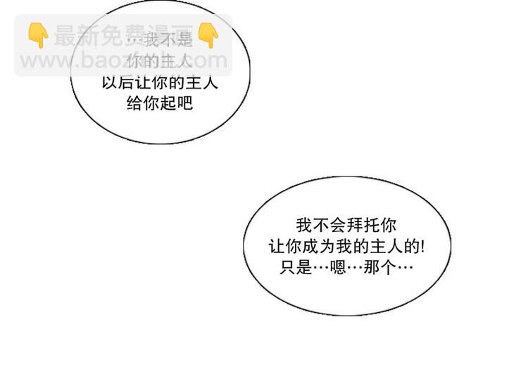 《当神需要起司的时候》第4话 起司诞生（2） 第47页