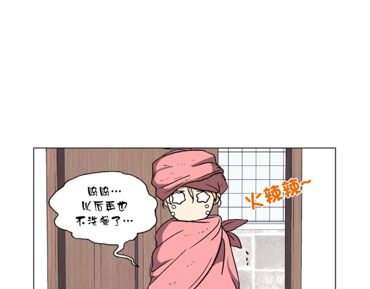 《当神需要起司的时候》第4话 起司诞生（2） 第5页
