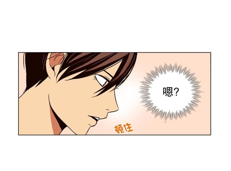 《当神需要起司的时候》第4话 起司诞生（2） 第9页