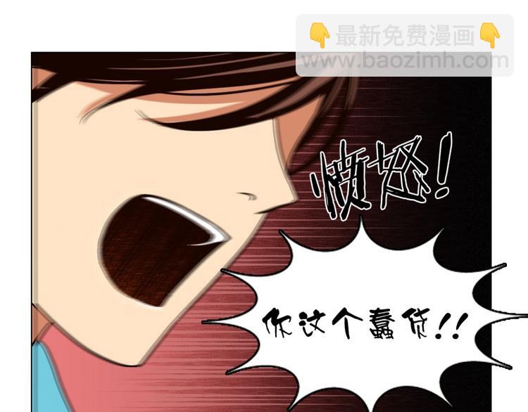 《当神需要起司的时候》第8话 担心（2） 第11页