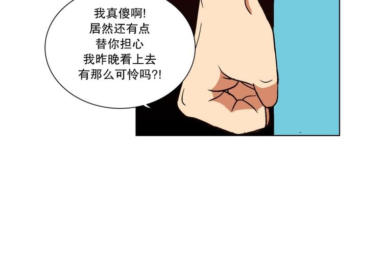 《当神需要起司的时候》第8话 担心（2） 第18页