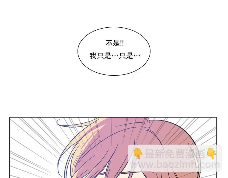 《当神需要起司的时候》第8话 担心（2） 第21页