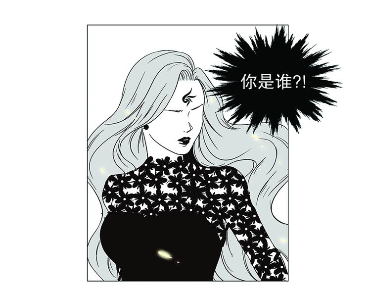 《当神需要起司的时候》第11话 遭遇(2) 第11页