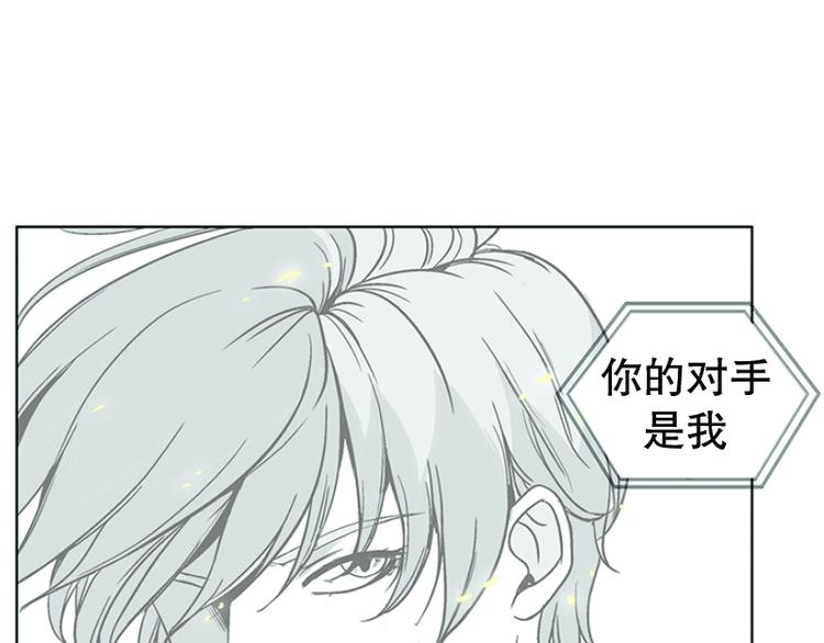 《当神需要起司的时候》第11话 遭遇(2) 第13页