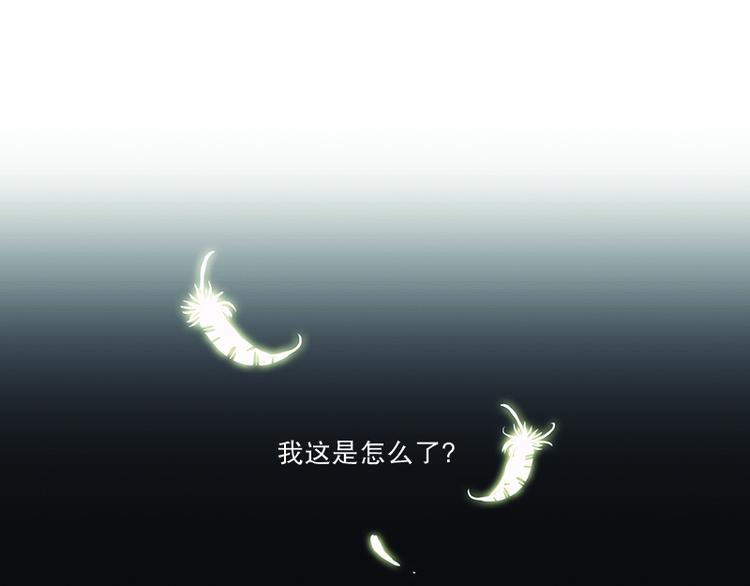 《当神需要起司的时候》第11话 遭遇(2) 第17页