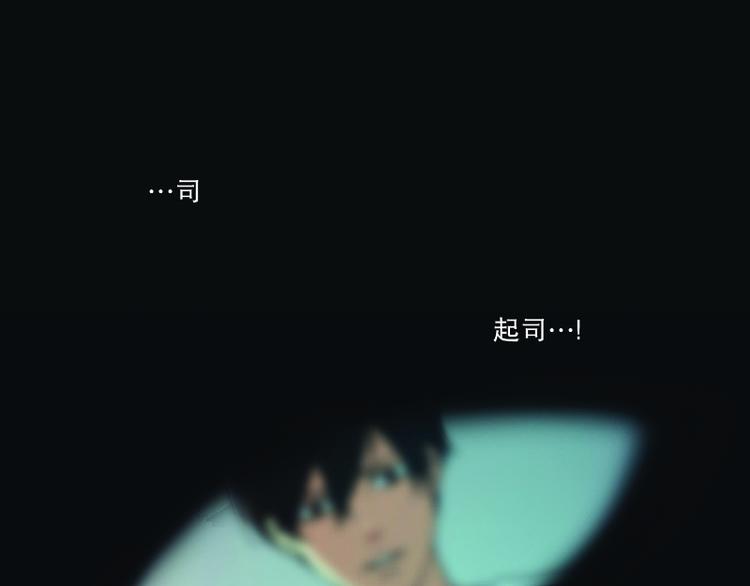《当神需要起司的时候》第11话 遭遇(2) 第19页