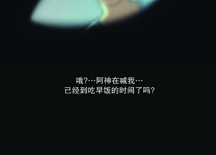 《当神需要起司的时候》第11话 遭遇(2) 第20页
