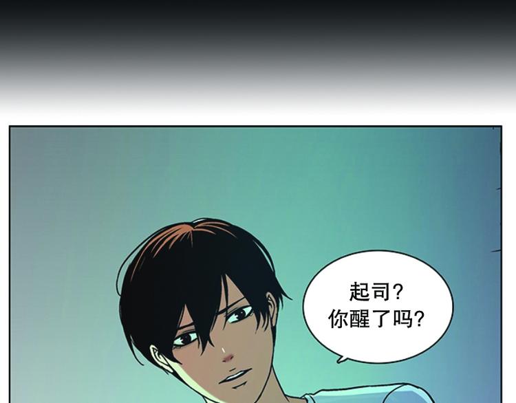 《当神需要起司的时候》第11话 遭遇(2) 第21页