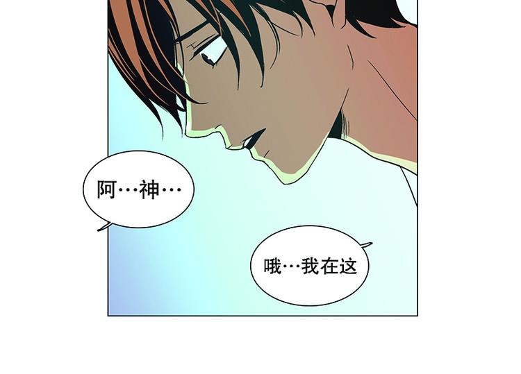 《当神需要起司的时候》第11话 遭遇(2) 第24页