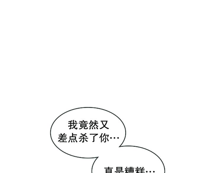 《当神需要起司的时候》第11话 遭遇(2) 第29页