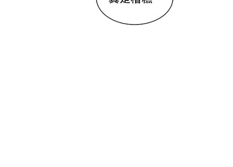 《当神需要起司的时候》第11话 遭遇(2) 第30页