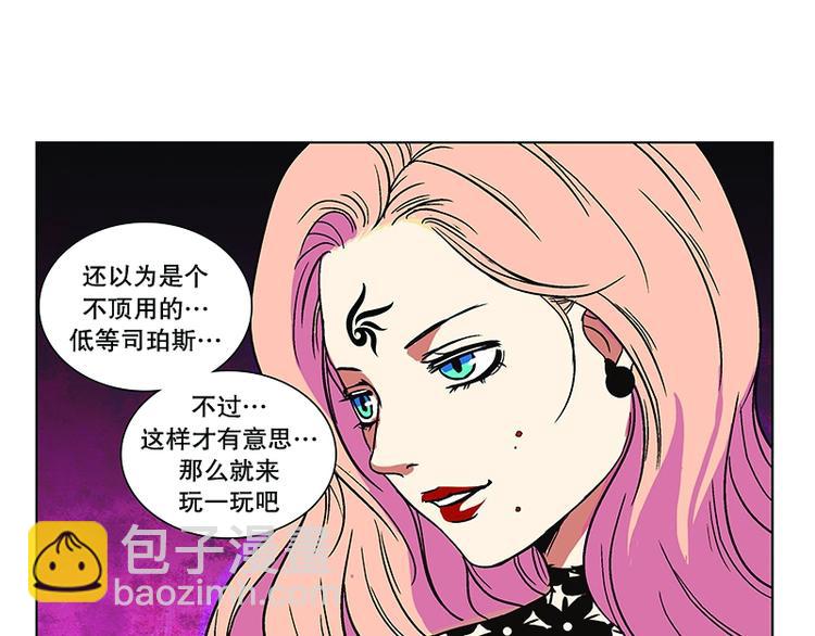 《当神需要起司的时候》第11话 遭遇(2) 第37页