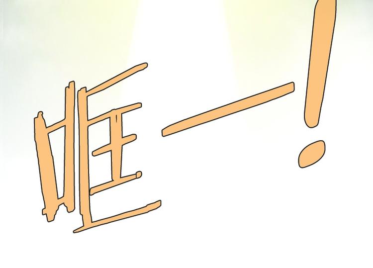 《当神需要起司的时候》第11话 遭遇(2) 第6页