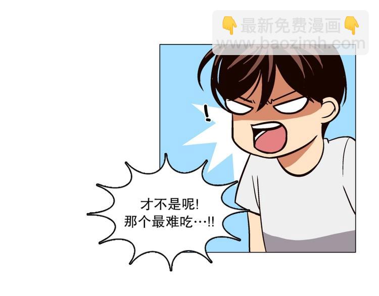 《当神需要起司的时候》第9话 担心（3） 第13页