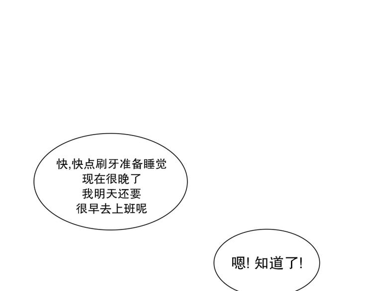 《当神需要起司的时候》第9话 担心（3） 第17页