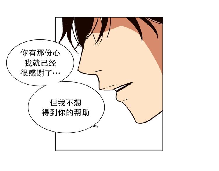 《当神需要起司的时候》第9话 担心（3） 第1页