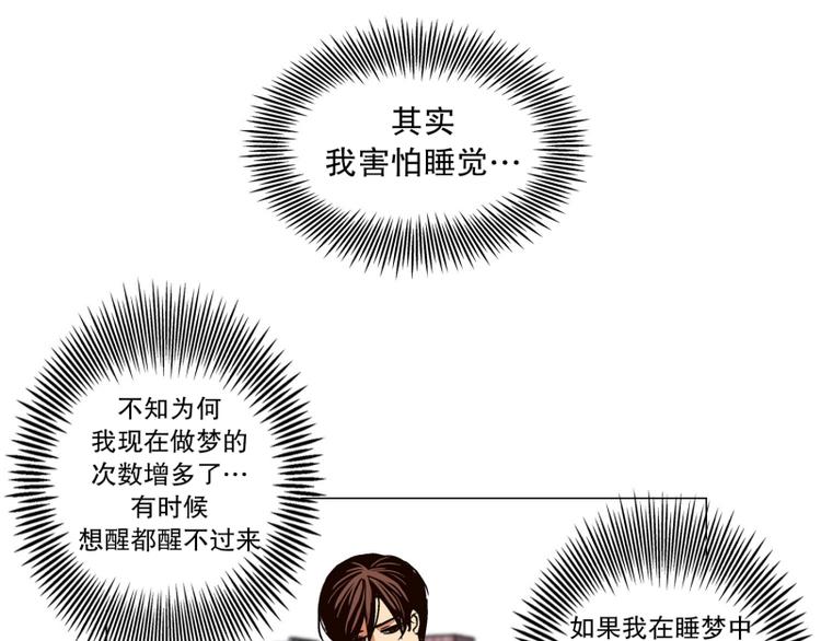 《当神需要起司的时候》第9话 担心（3） 第20页
