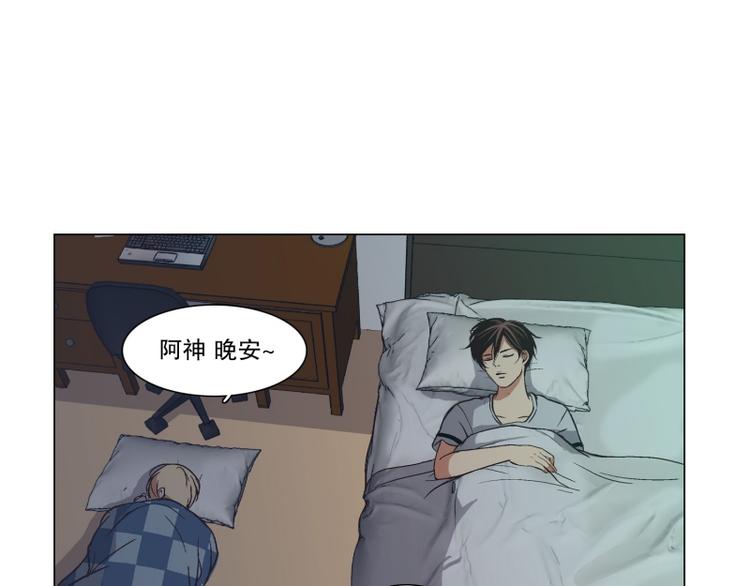 《当神需要起司的时候》第9话 担心（3） 第28页