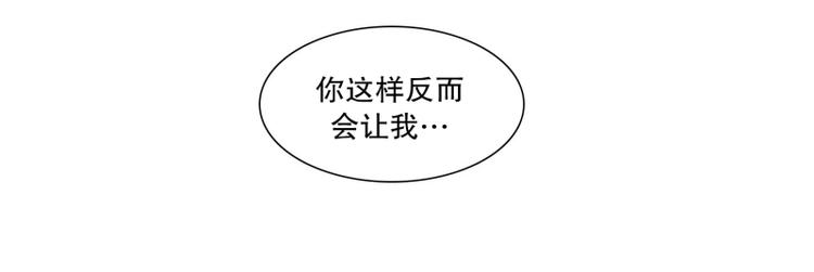 《当神需要起司的时候》第9话 担心（3） 第2页
