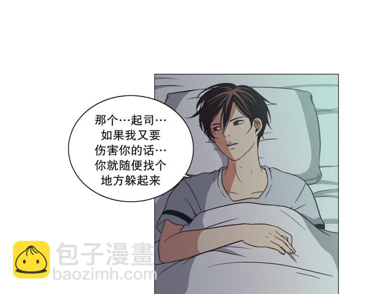 《当神需要起司的时候》第9话 担心（3） 第30页