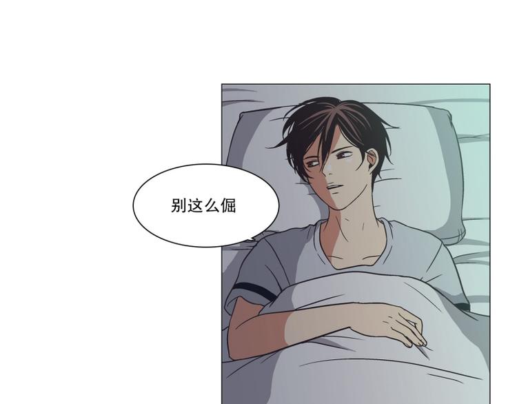 《当神需要起司的时候》第9话 担心（3） 第32页