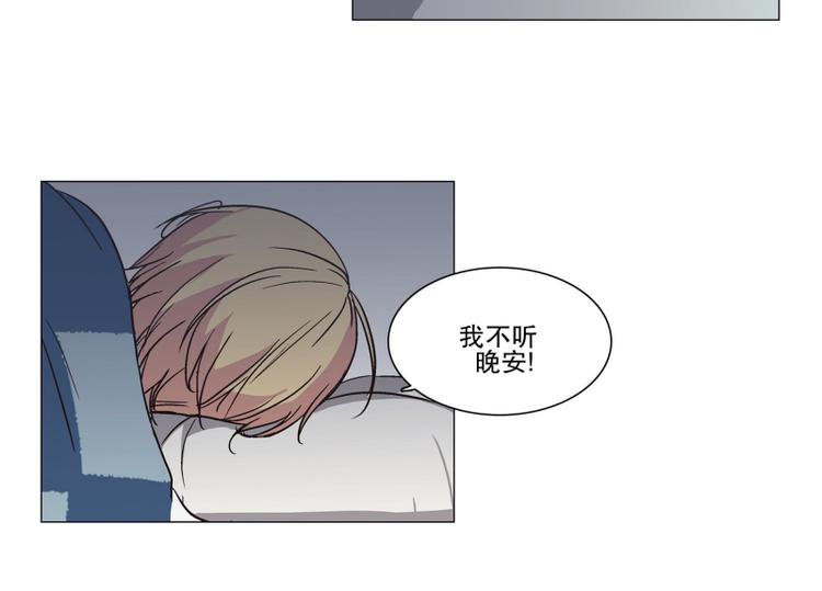 《当神需要起司的时候》第9话 担心（3） 第33页