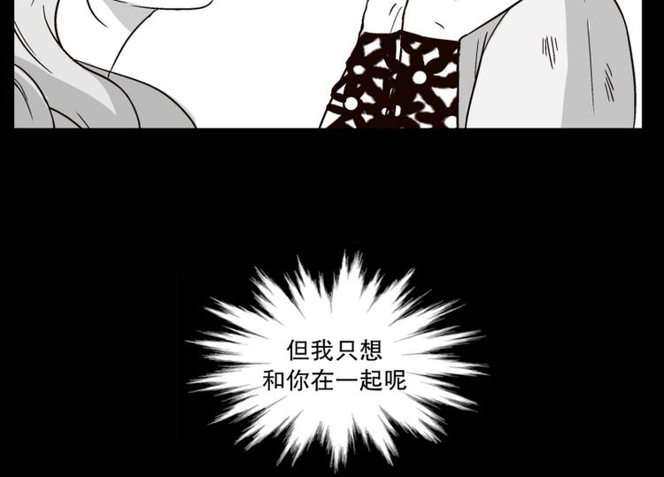 《当神需要起司的时候》第9话 担心（3） 第47页