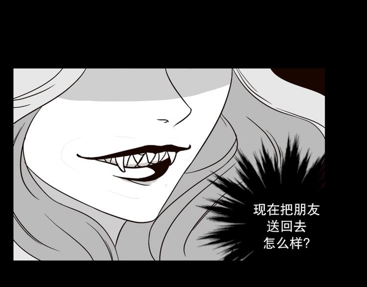 《当神需要起司的时候》第9话 担心（3） 第48页